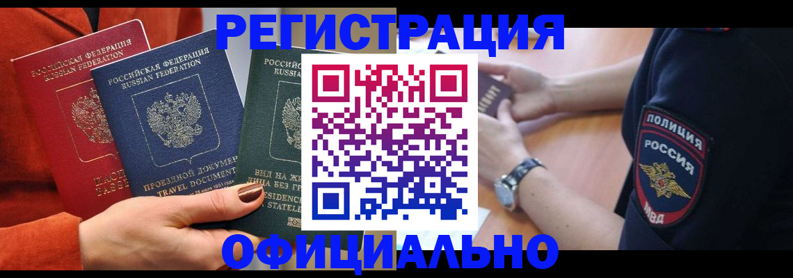 прописка поиск в Приволжске