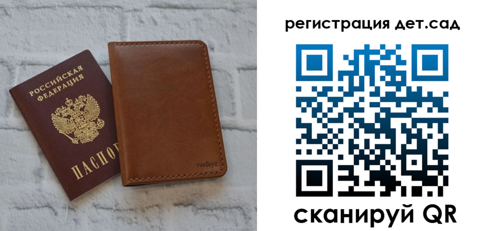 временная регистрация в квартире в Приволжске