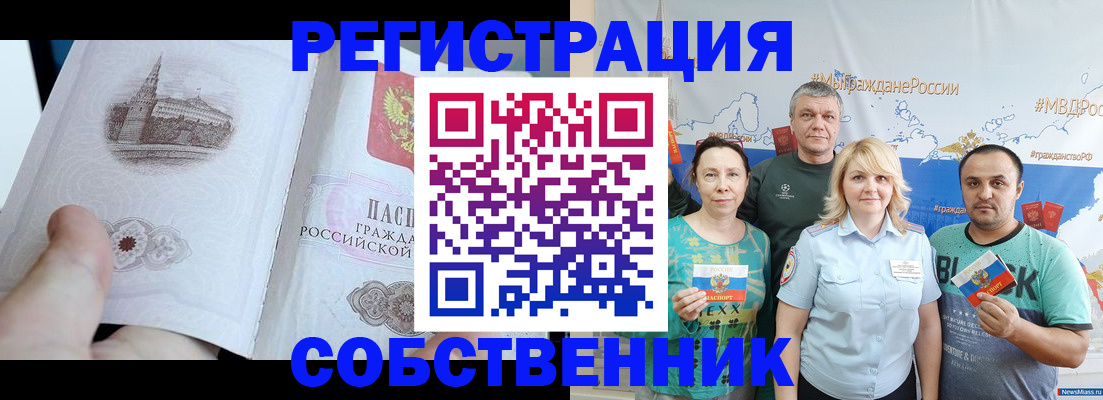 прописка поиск в Приволжске