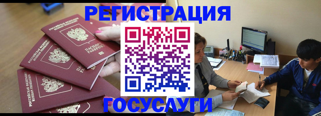 временная регистрация для всех в Приволжске