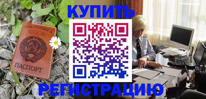 временная регистрация недорого в Приволжске