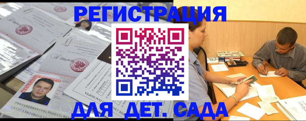 прописка гарантия в Приволжске