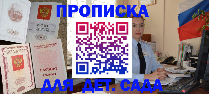 прописка паспорт в Приволжске