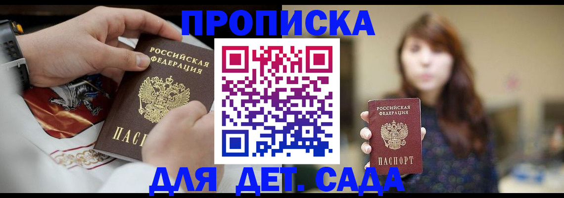 регистрация в Приволжске