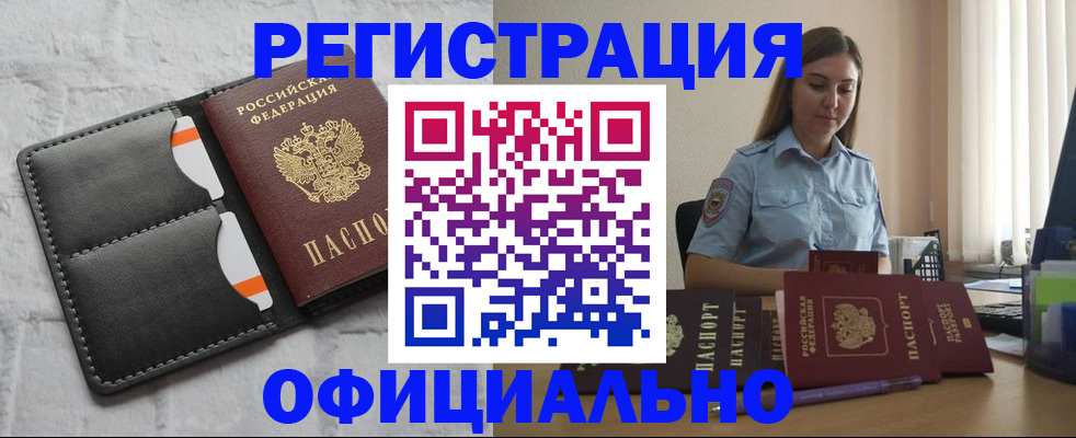 где прописаться в Приволжске