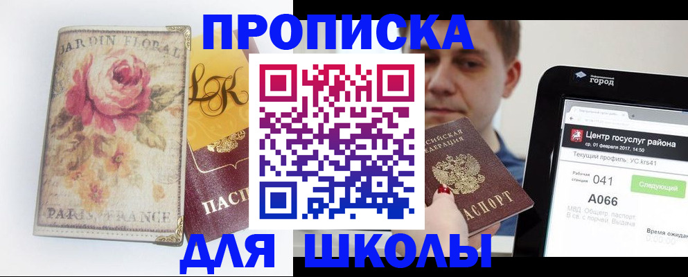 временная регистрация в Приволжске