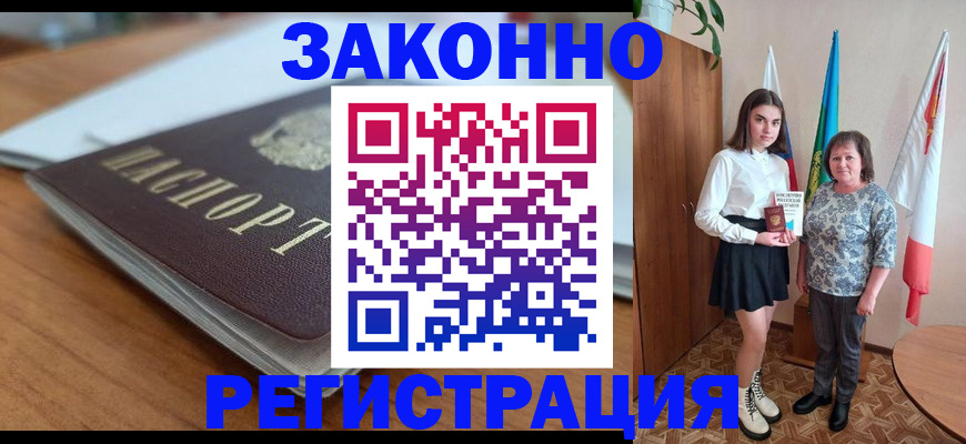 временная прописка в Приволжске