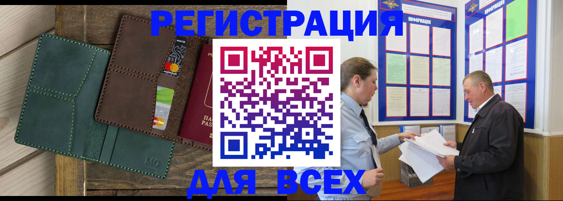 прописка штамп в Приволжске