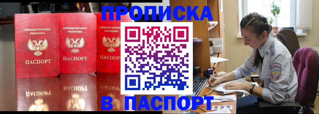 прописка для кредита в Приволжске