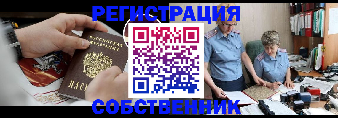 миграционный учет в Приволжске