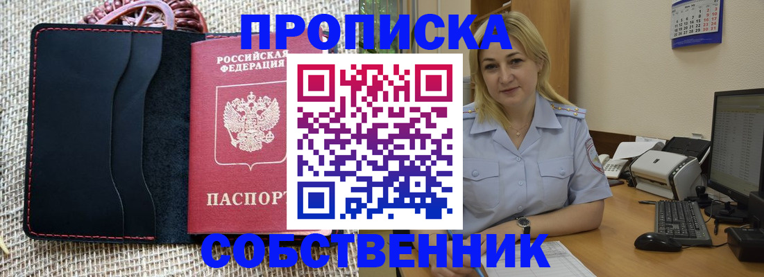 временная регистрация в квартире в Приволжске