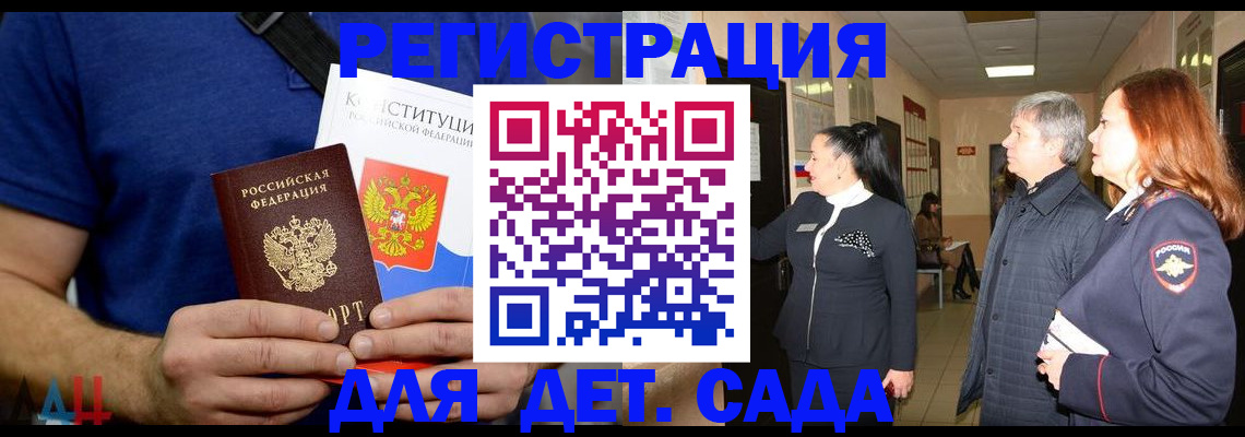 временная прописка в Приволжске
