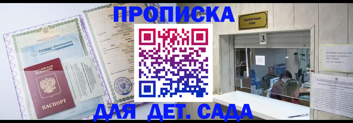 временная регистрация гарантия в Приволжске